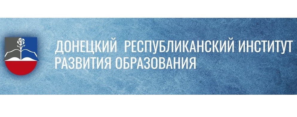 ДонРИРО
