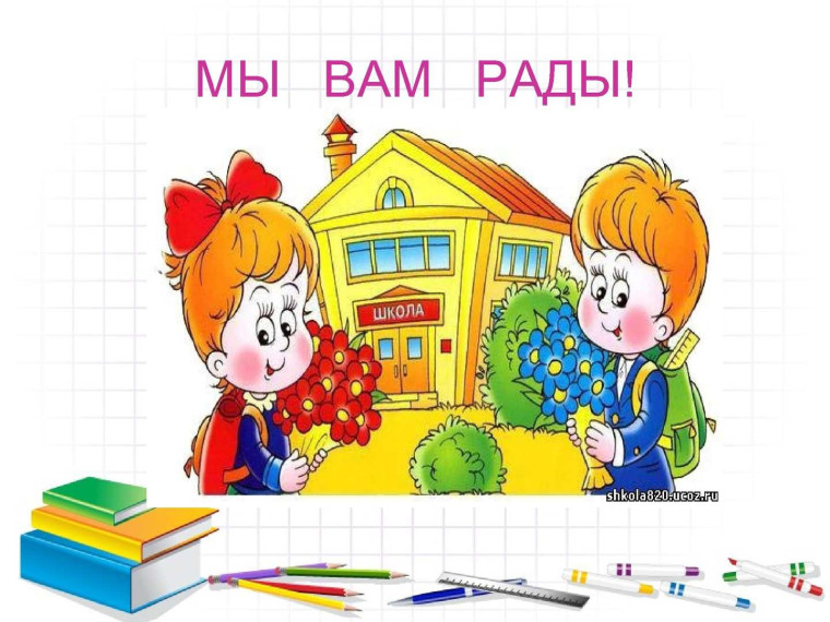 Будущие первоклассники.