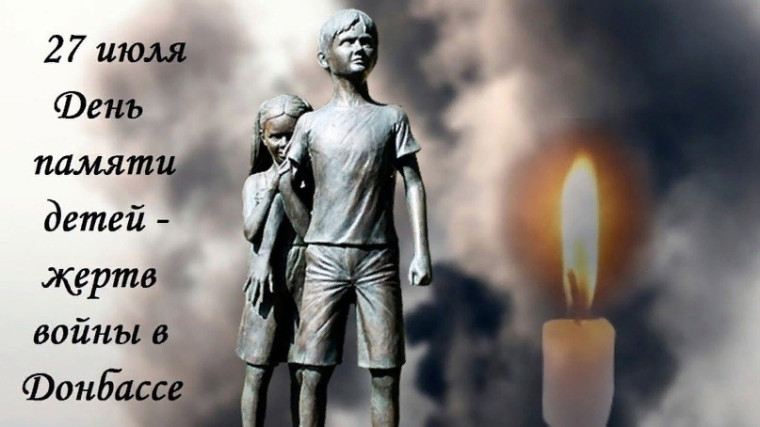 #Детинемишень #АнгелыДонбасса.